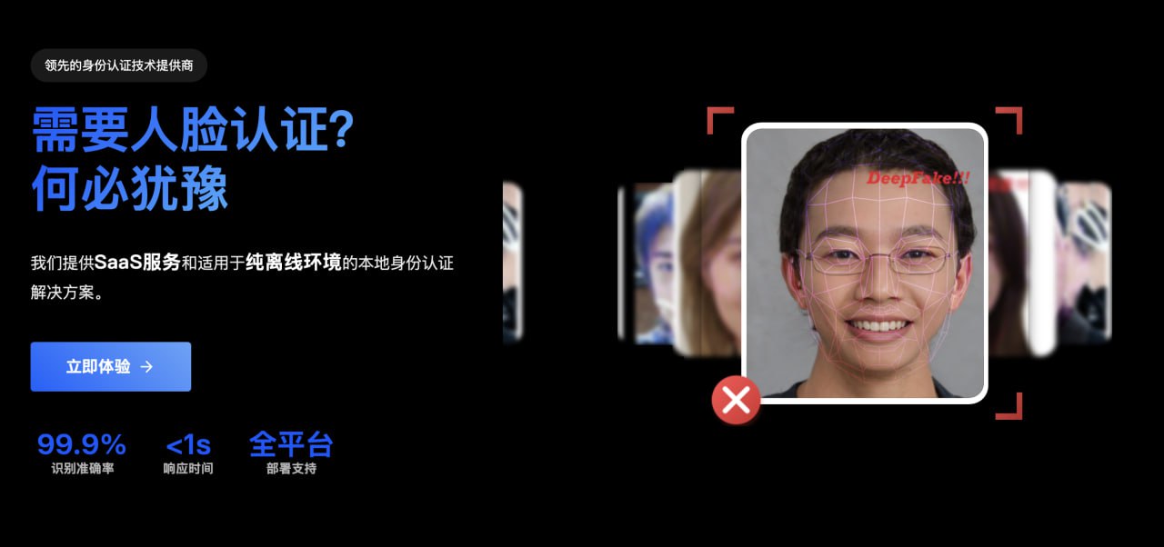 活体检测流程图