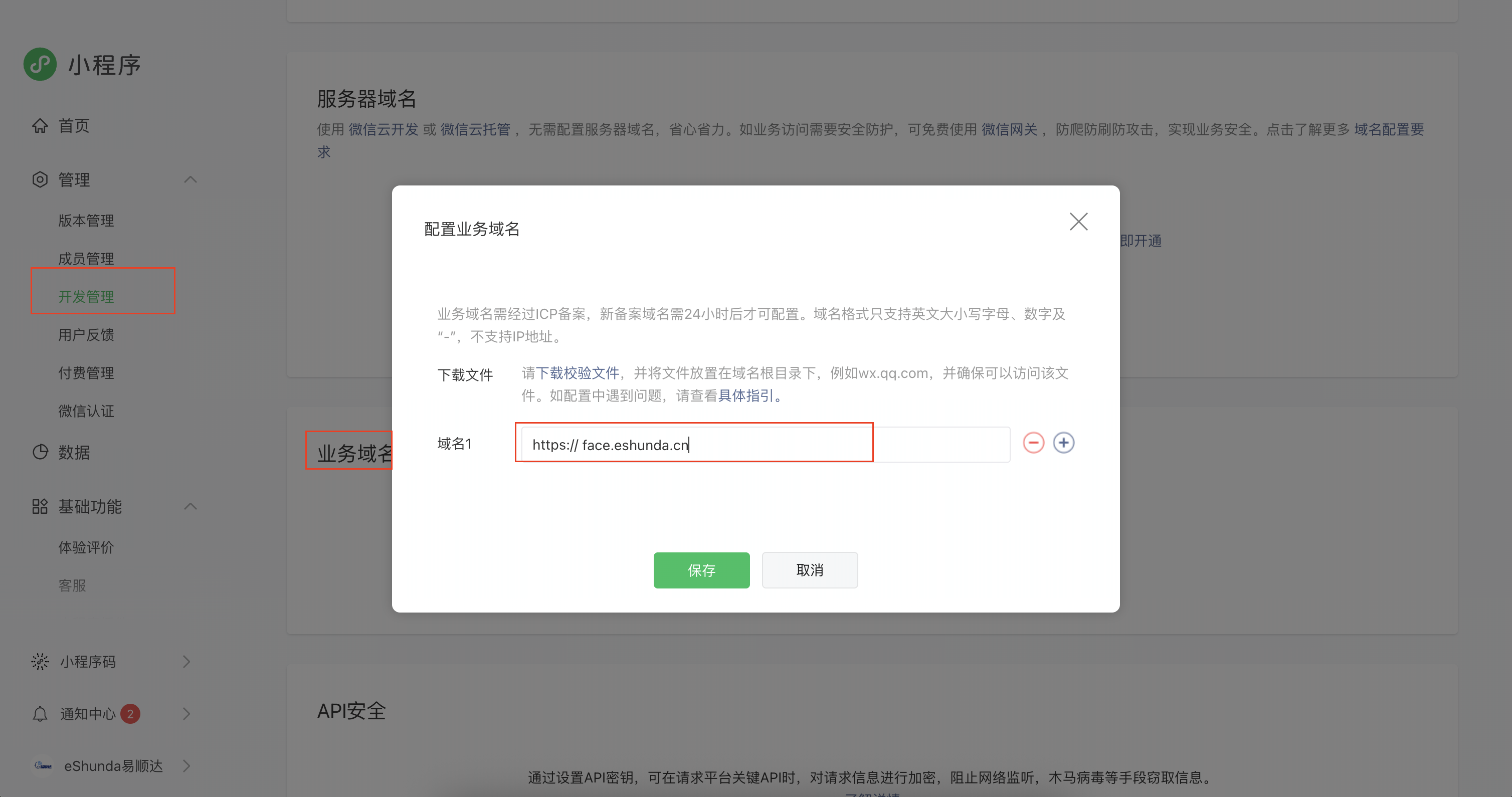 支付宝小程序接入